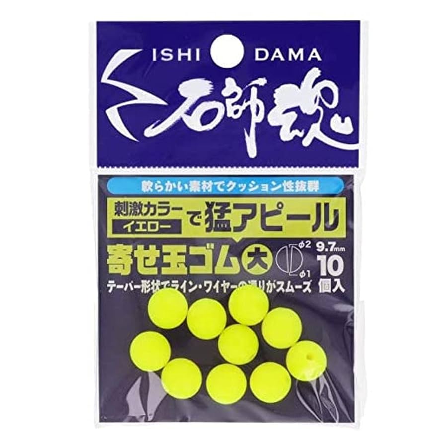 Amazon | キザクラ 石師魂寄セ玉ゴムイエロー大 (10個入